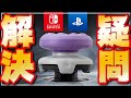 【どれが使える？】FPSフリークがどのコントローラーに合うのか？スイッチ・PS4・PS5で徹底解説します！