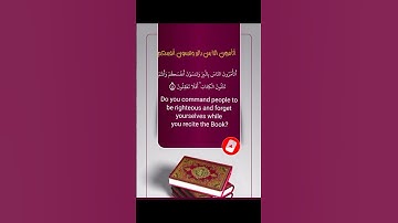 أتامرون الناس بالبر وتنسون أنفسكم وأنتم تتلون الكتاب # #القارئ حمادة جودة هلال#محي#