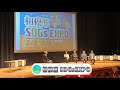 ぞっこん！相模原　2025年1月放送分　相模原SDGｓEXPO