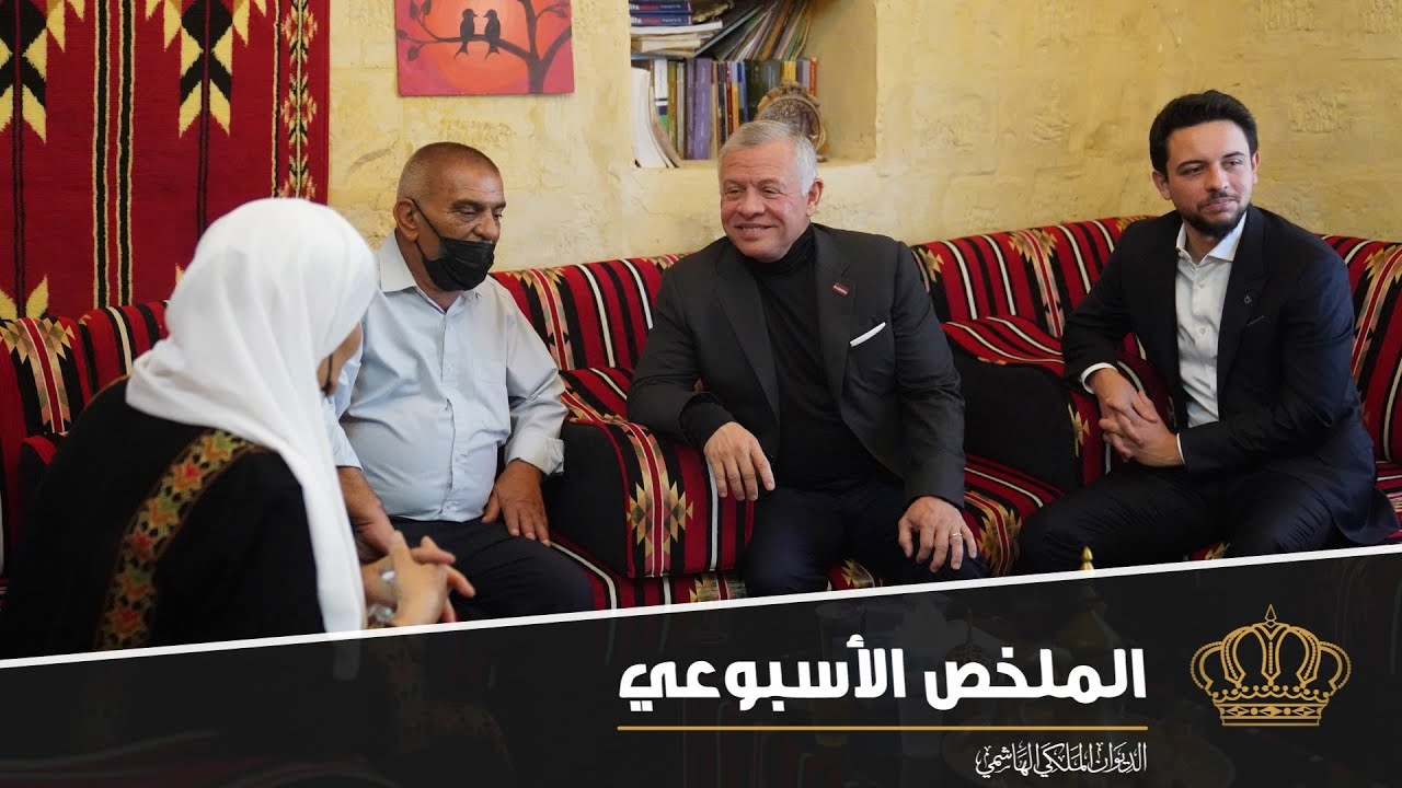 زيارة إلى مدينة السلط في ملخص نشاطات جلالة الملك عبدالله الثاني 4 – 8 أيلول 2022