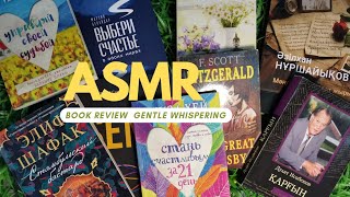 :   |   |    | My book Asmr Gentle whisper