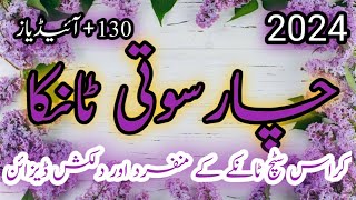 Char Soti Tanka Dosoti Tanka Flora Cross Sch Corner Cross Sch Hand Embroidery