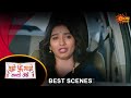 Tujhi Majhi Jamali Jodi - Best Scene | 04 June 2024 | Full Ep FREE on SUN NXT |  Sun Marathi