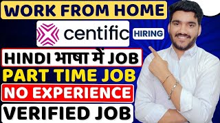 Centific Work From Home Jobs 2026 Part Time Job Online Jobs At Home Verified Wfh 12Th P Job