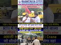 बिना डिग्री मोबाइल क्रेन ऑपरेटर बनें | सीधा प्रोफेशनल जॉब |mobile crane