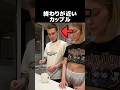 2人の関係はもう長くはないだろうな