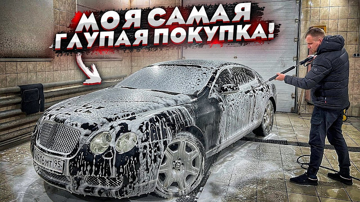 Оживление Bentley.Первый Выезд После Ремонта.Глупая Покупка