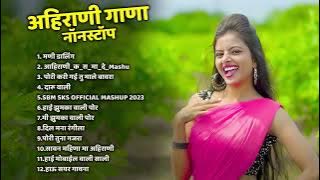 Mani Darling Latest Ahirani Hits Songs  💖 Khandeshi Top Songs 💖 Khandeshi Juxebox Video