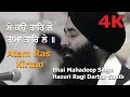 4k  day 3  mo kau taar le  bhai mahadeep singh  hazuri ragi  pehla parkash  mahaan barsi smagam