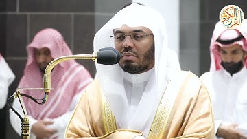 فضيلة الشيخ د. ياسر الدوسري سورة الفاتحة -١- نقل صلاة المغرب من المسجد الحرام ١٤ محرم ١٤٤٤ هجري