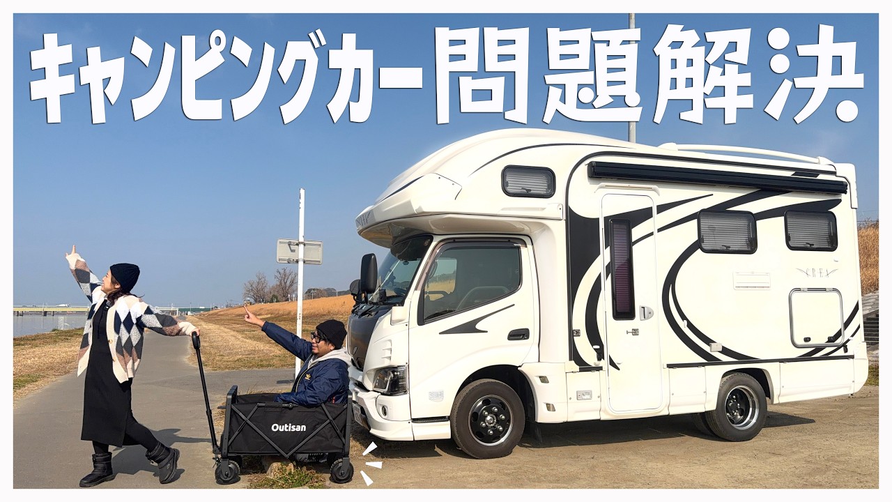 【世界初の機能で問題解決】キャンピングカー荷物運び問題が指1本で解決！大容量300L 耐荷重150kg【電動キャリーワゴン Outisan e-Wagon Air】