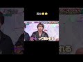 顔デカッ!#shorts #timelesz #猪俣周杜 #上田晋也 
