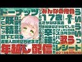 【年越し】2019年最後の配信🗻🍆🦅【#ひなの羽衣】