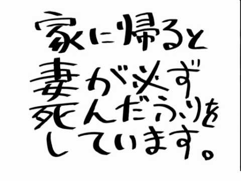 【初音ミク】家に帰ると妻が必ず死んだふりをしています。