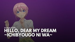 5-toubun no Hanayome | Ichika Character Song Full Lyrics |「Hello, dear my dream ～一秒後には～」