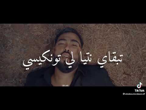 Jdid Mouh Milano TIK TOK نشوف الموت ونعاود نحياا تبقاي نتيا لي تونكيسي