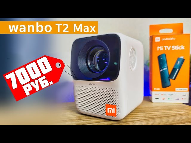 Affordable and Versatile Xiaomi Wanbo T2 Max Projector - Top Choice! —  Eightify