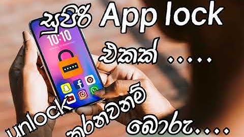 App lock  - ( sinhala )