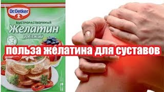 Как принимать желатин? польза желатина для организма человека и как принимать? Как принимать желатин? польза желатина для организма человека и как принимать?