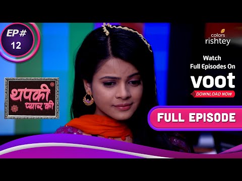 Thapki Pyar Ki | थपकी प्यार की | Ep. 12 | The Pcr Room Fiasco With Dhruv