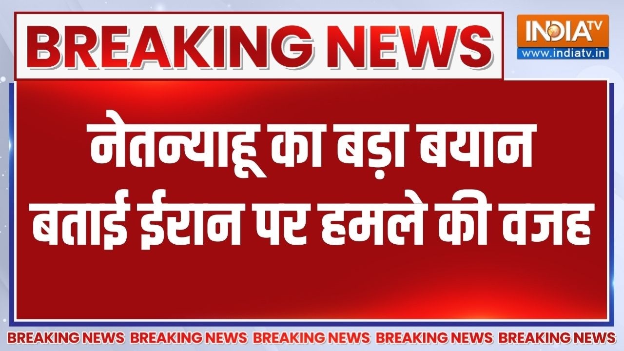 Iran-America War: ईरान से जंग के बीच Netanyahu ने दिया बड़ा बयान | Trump | Middle East War