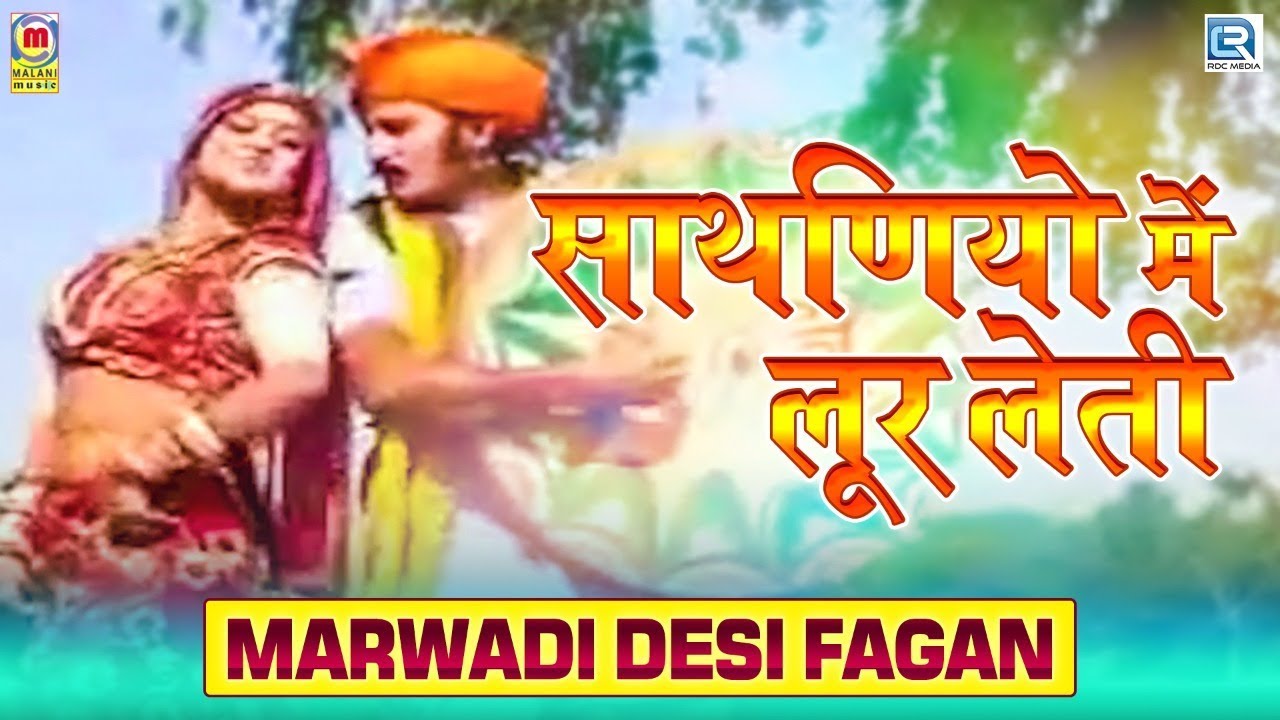 rajasthani new fagun holi song 2025