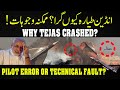 Why Tejas Crashed? Possible Reasons Explained!