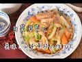 中華丼をお家で簡単に作る方法・豚バラ白菜のあんかけ中華丼