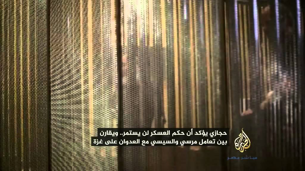 حجازي يؤكد آن حكم العسكر لن يستمر..ويقارن بين تعامل مرسي والسيسي مع العدوان على غزة