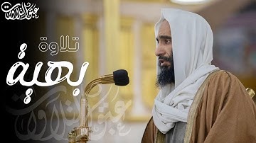 تلاوة بهية لسورة التكوير | الشيخ: أحمد بن طالب حميد | رمضان ١٤٤٥هـ | #عبق #التلاوات #المسجد_النبوي