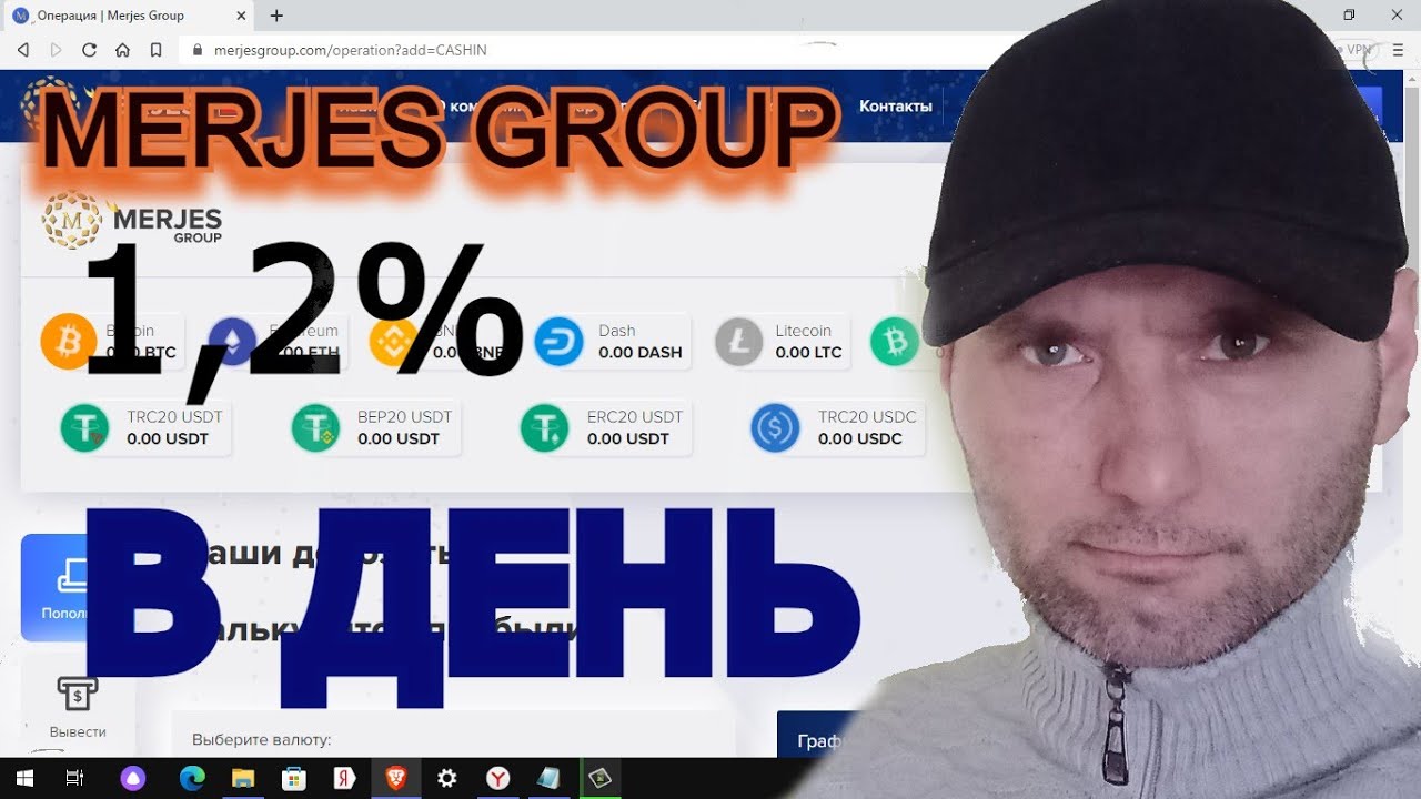 MERJES GROUP 50$💵 ДЕПОЗИТ ЕЖЕДНЕВНО 1,0% 1,5% 🔸НОВЫЙ ВЫСОКОДОХОДНЫЙ ...