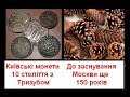 Росія старший брат? 9 фактів що доводять протилежне! Россия старший брат? Вовсе нет."