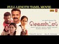 Tamil dubbed movie  | Seconds | Aneesh Upasana | Jayasurya | Vinay Forrt | Aparna Nair | Vinayakan
