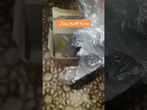 بودرة تفتيح رويال سحب لون الشعر جاهزه