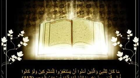 تلاوة رائعة - محمد أمين سماني - من سورة التوبة 4 ورش