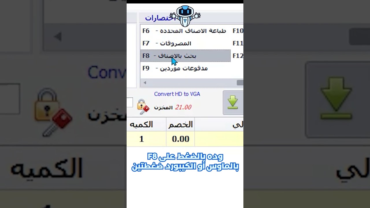 طرق البيع واختيار المنتج فى شاشة الكاشير 🤓 
