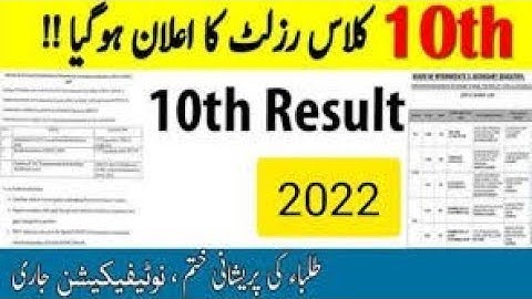 10th Class Result 2023 BISE Peshawar Board | 10th Class Result 2023 All punjab Board