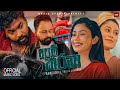 Pem Karana (පෙම් කරනා) - Nandana K Thilakarathna Official Music Video (2025)