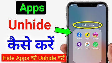 App Unhide Kaise Kare | Hidden App Ko Kaise Bahar Nikale | Hidden App Ko Unhide Kaise Kare