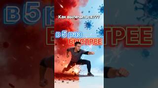 Как выздороветь от простуды в 5 раз быстрее (и не угробить иммунитет сладким чаем)