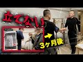 歩けないため会社で寝泊まりする男性と3ヶ月ぶりの再会