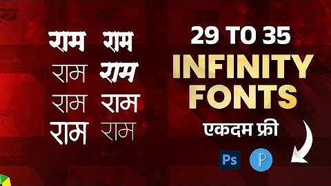 INFINITY FONT | 29 TO 35 PART -1 | FREE DOWNLOAD | NEW TRENDING MARATHI FONT