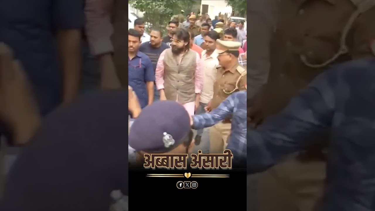 bail ho gai Abbas Ansari ki 