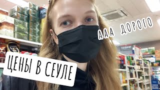 видео: Цены на еду в Сеуле 2020: ДОРОГО! картинка: Цены на еду в Сеуле 2020: ДОРОГО!