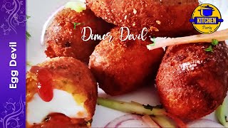 Dim'er Devil | Egg Devil | কোলকাতার বিখ্যাত ডিমের ডেভিল রেসিপি | Kolkata Street Food | #kitchenparty