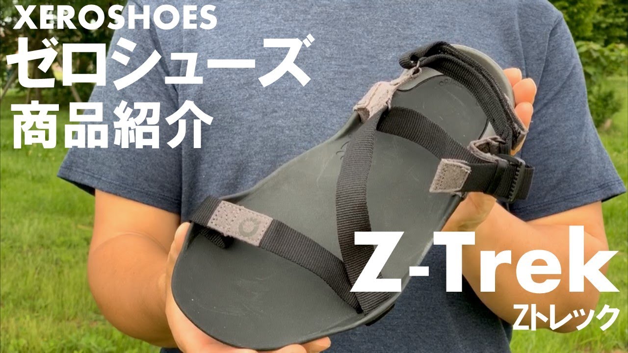 ・デザイン ゼロシューズ XEROSHOES W´s Zトレック ポーセレンブルー レディース スポーツ サンダル アウトドア