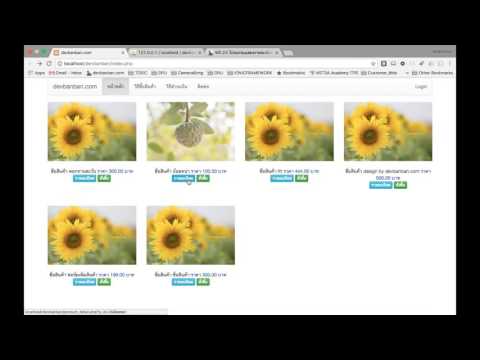 WEB.24 โปรแกรมแสดงรายละเอียดสินค้า+นับจำนวนการเข้าชมสินค้า php+bootstrap ตอนที่ 3