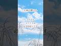 小林正観さん【プラスもマイナスも必ず倍返し】