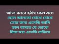 love Mashup Karoke |Sheikh Sadi And Hasans Iqbal | Bangla New Song Karoke Part 2