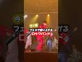 最高に盛り上がりたいなら...‼️ #経営者バンド